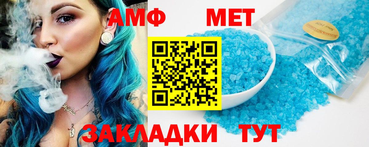 АМФЕТАМИН 97% Вичуга