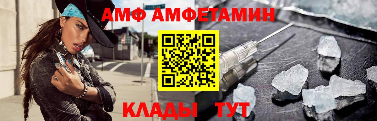 АМФЕТАМИН Premium  Вход с VPN  АМФЕТАМИН  Вичуга 