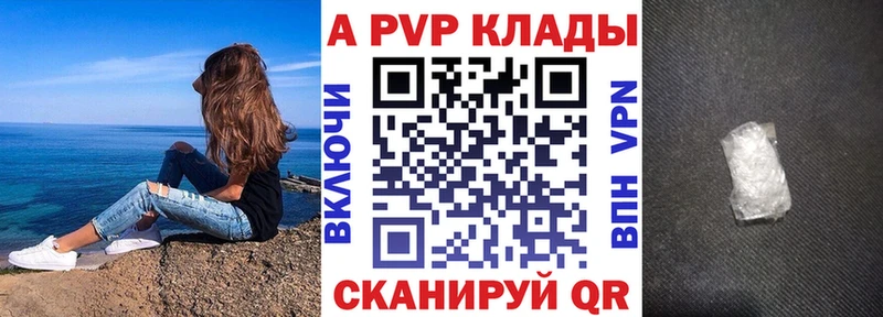 продажа наркотиков  OMG ССЫЛКА  A PVP Соль  Вичуга 