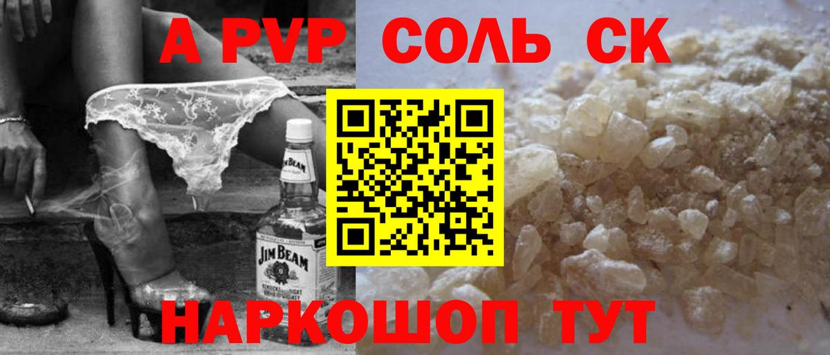 Alpha PVP Crystall Вичуга