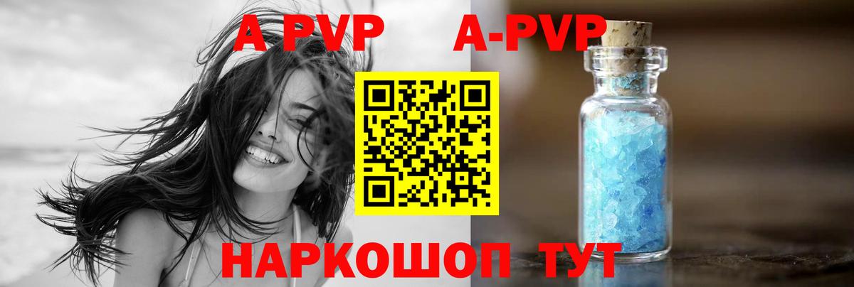 Альфа ПВП кристаллы  Вход с VPN  APVP кристаллы  Вичуга  A-PVP СК 