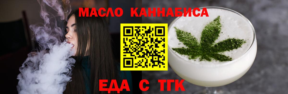 Вичуга  Еда ТГК конопля  Вход с VPN 