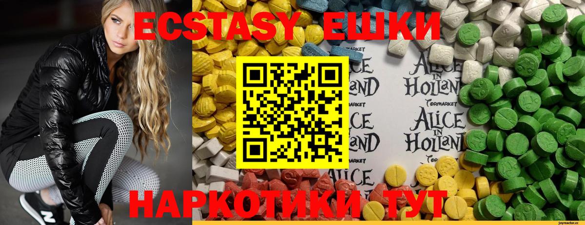 Вичуга  Ecstasy DUBAI  дарк нет Telegram  mega как зайти  Вход с VPN  Экстази 