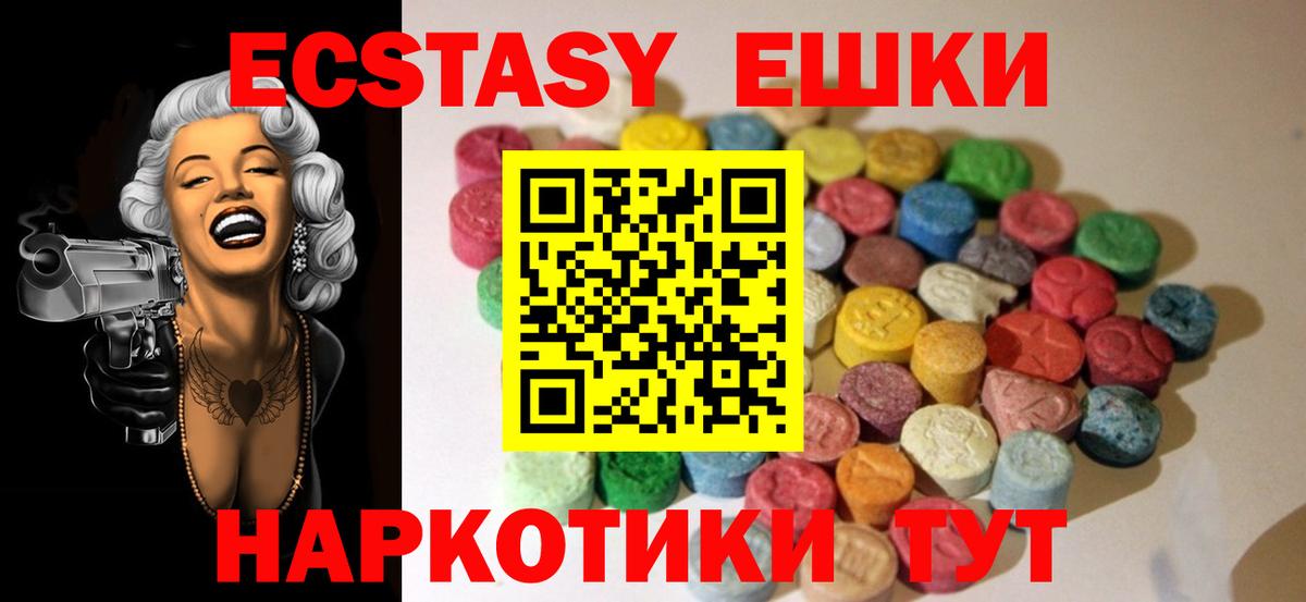 Экстази диски Вичуга