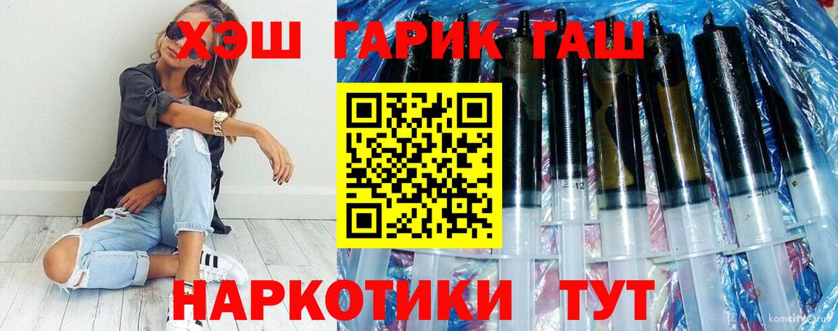 ГАШИШ убойный  Вход с VPN  Вичуга  ГАШИШ  ГАШИШ ice o lator 