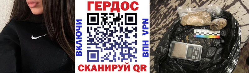Героин хмурый  закладки  Вичуга 