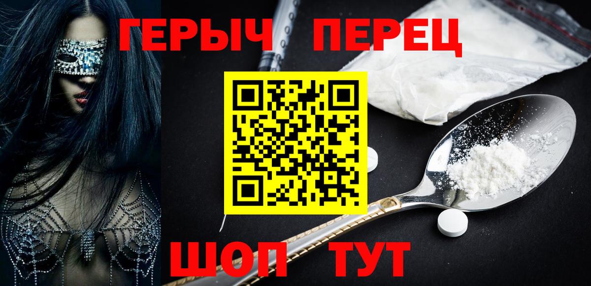 Героин афганец  Вход с VPN  Вичуга 
