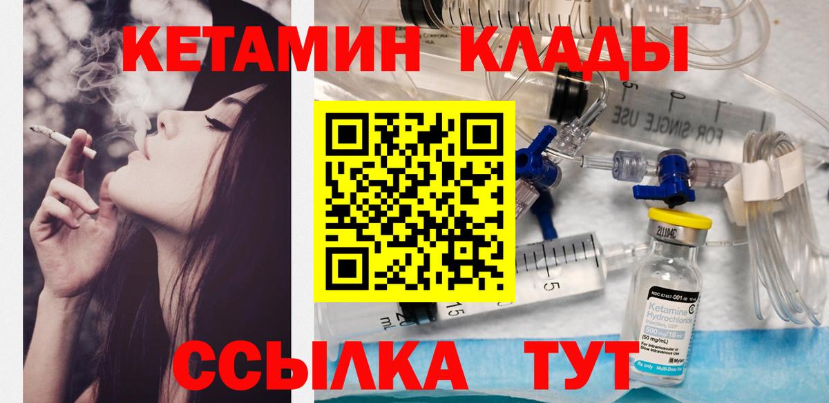 КЕТАМИН VHQ  Вход с VPN  КЕТАМИН VHQ  Вичуга 