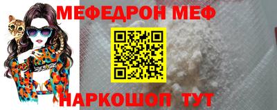 мефедрон VHQ Белорецк