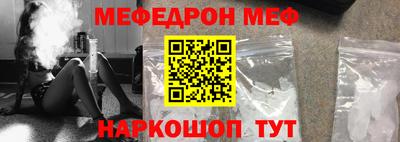 мефедрон VHQ Белорецк