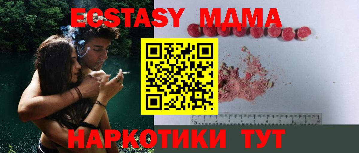 MDMA  МДМА Molly  Вичуга  Вход с VPN  MDMA Molly 