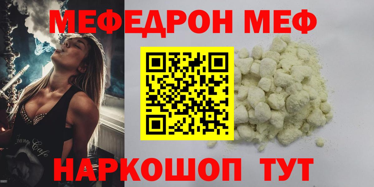 МЯУ-МЯУ кристаллы  МЯУ-МЯУ мяу мяу  Вичуга  магазин продажи наркотиков  Вход с VPN 