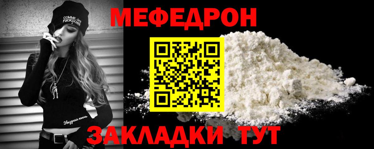 Меф мука Вичуга