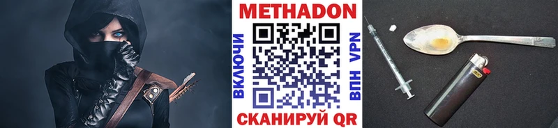 Метадон methadone  Вичуга 