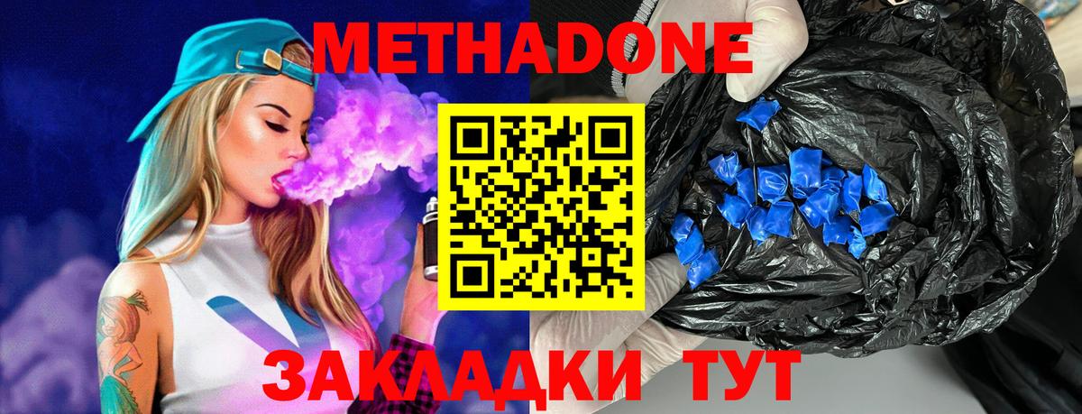 Метадон VHQ Вичуга