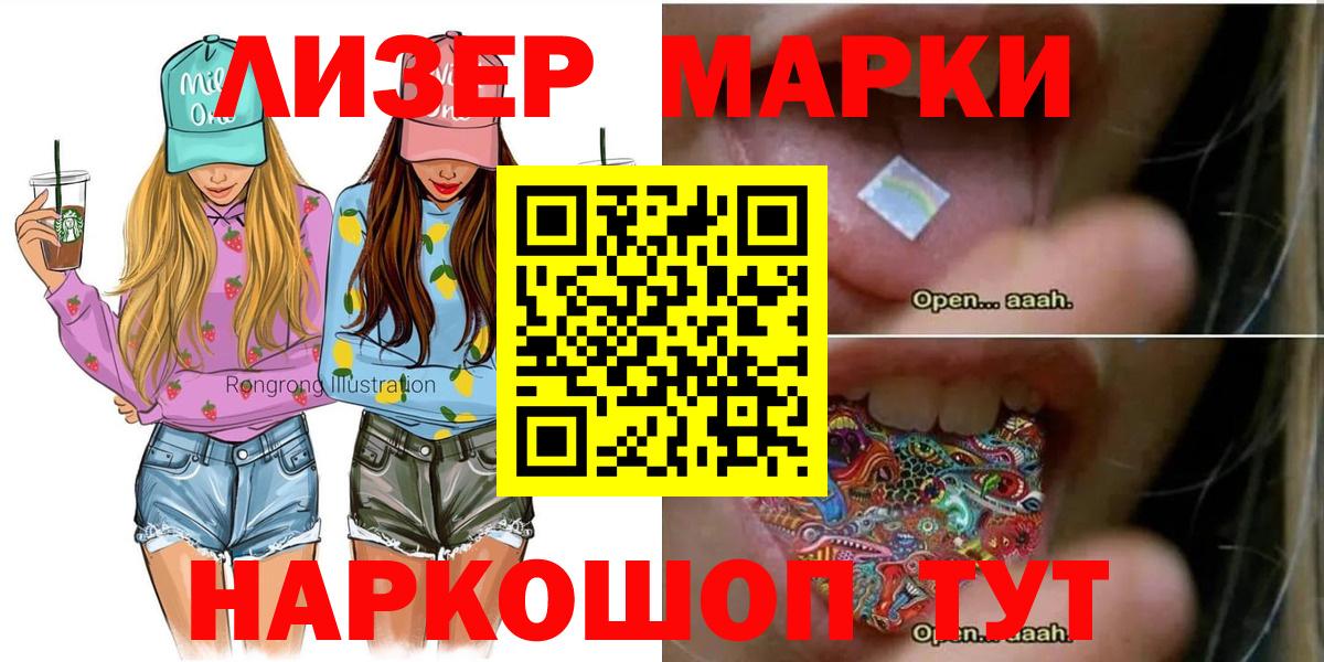 Вичуга  Марки N-bome  Вход с VPN  Наркотические марки 1500мкг 