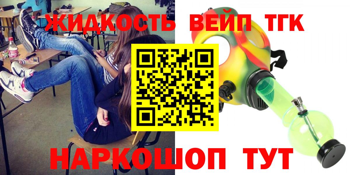 Вичуга  ТГК концентрат  Вход с VPN 
