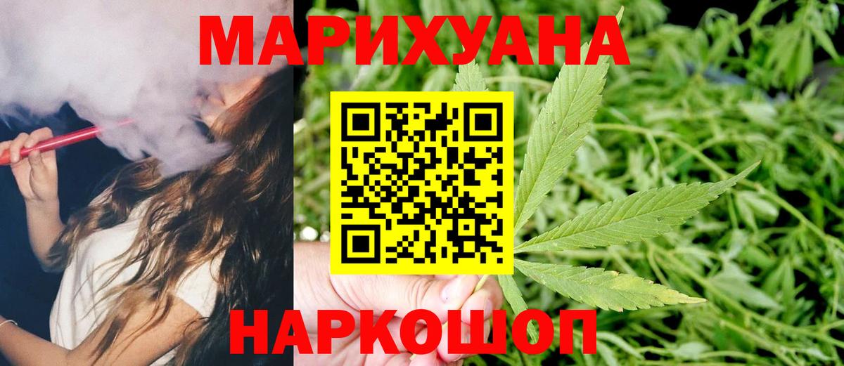 Бошки марихуана план  МАРИХУАНА Amnesia  Вичуга  Вход с VPN 
